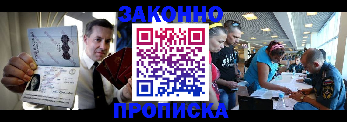 временная регистрация 2025 в Агрызе