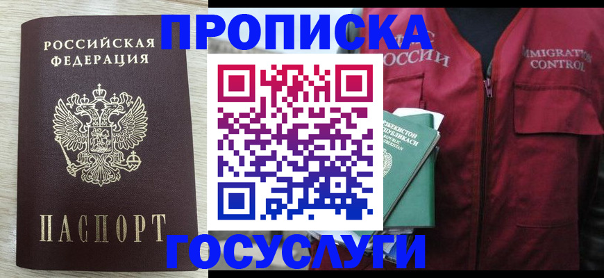 прописка от собственника в Агрызе