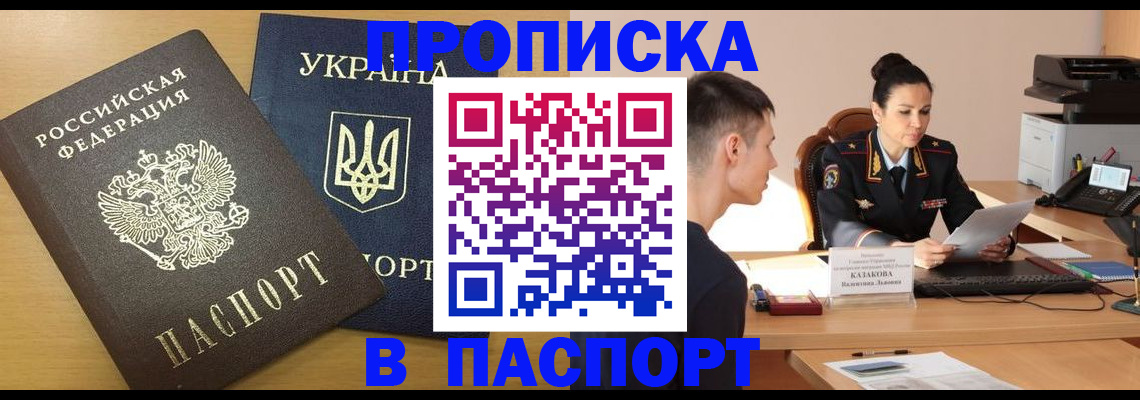 временная регистрация в Агрызе